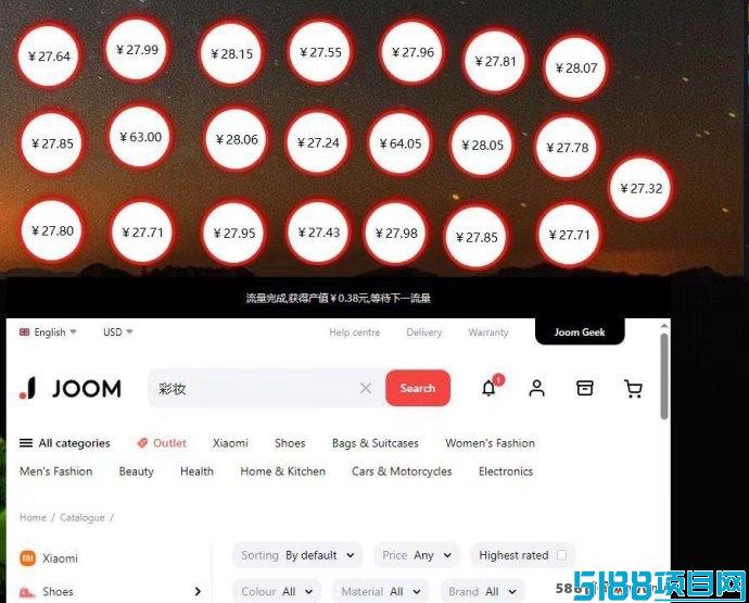 2025年流量致富：JOOM中俄跨境电商挂机玩法全面解析