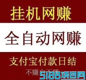 掌赚宝2025新版：创新自动化赚米平台，轻松赚取稳定收入