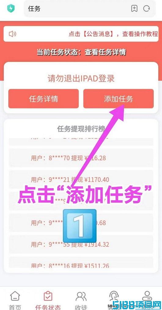 掌赚宝2025新版：创新自动化赚米平台，轻松赚取稳定收入