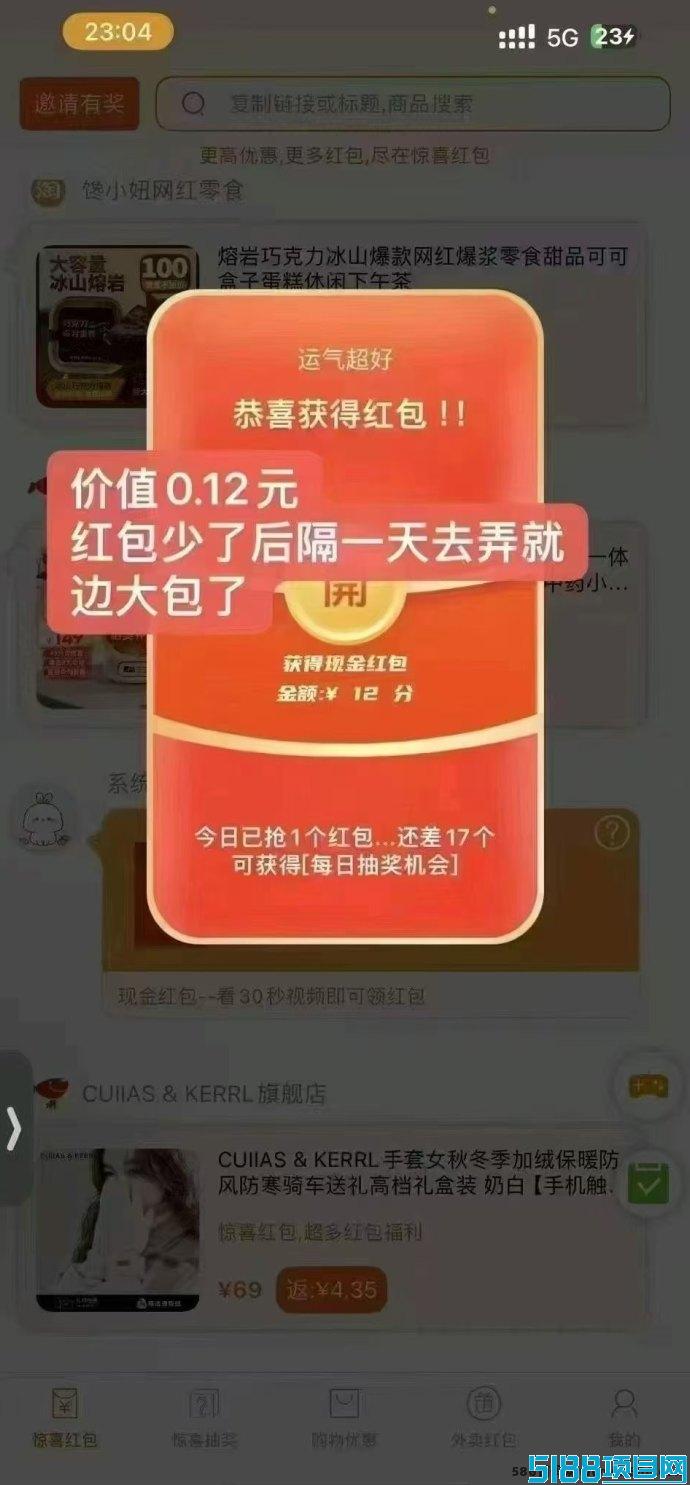 惊喜红包项目解析：简单操作，加入即享丰厚奖励！