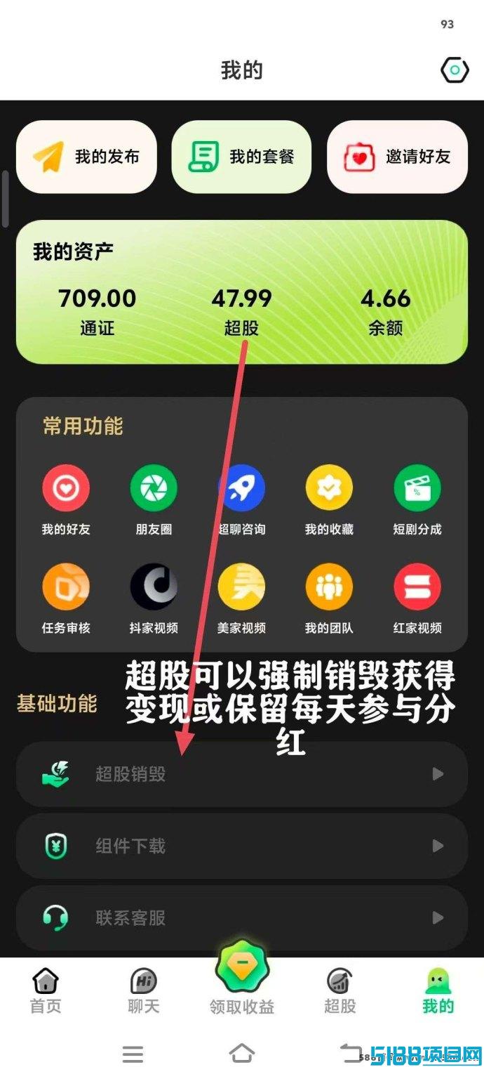 超赞！纯0撸操作，真正的稳定项目！