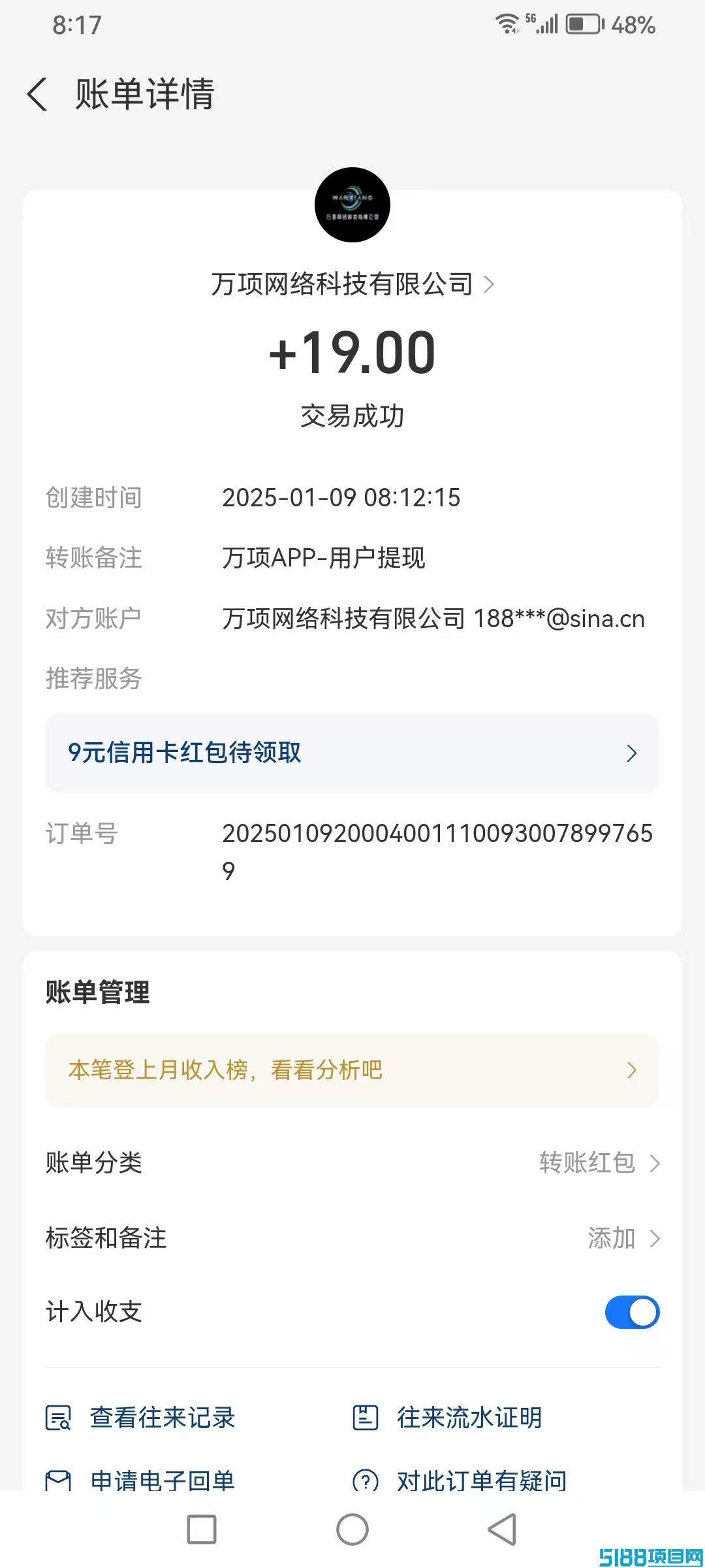 万项引流  可零撸