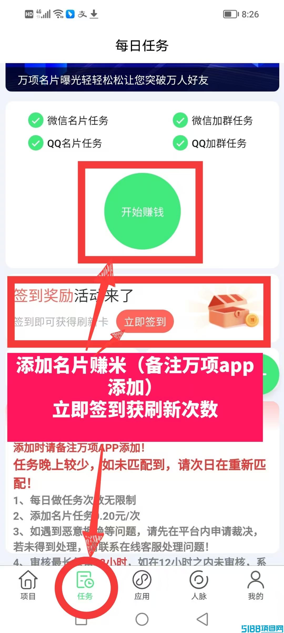 万项引流  可零撸