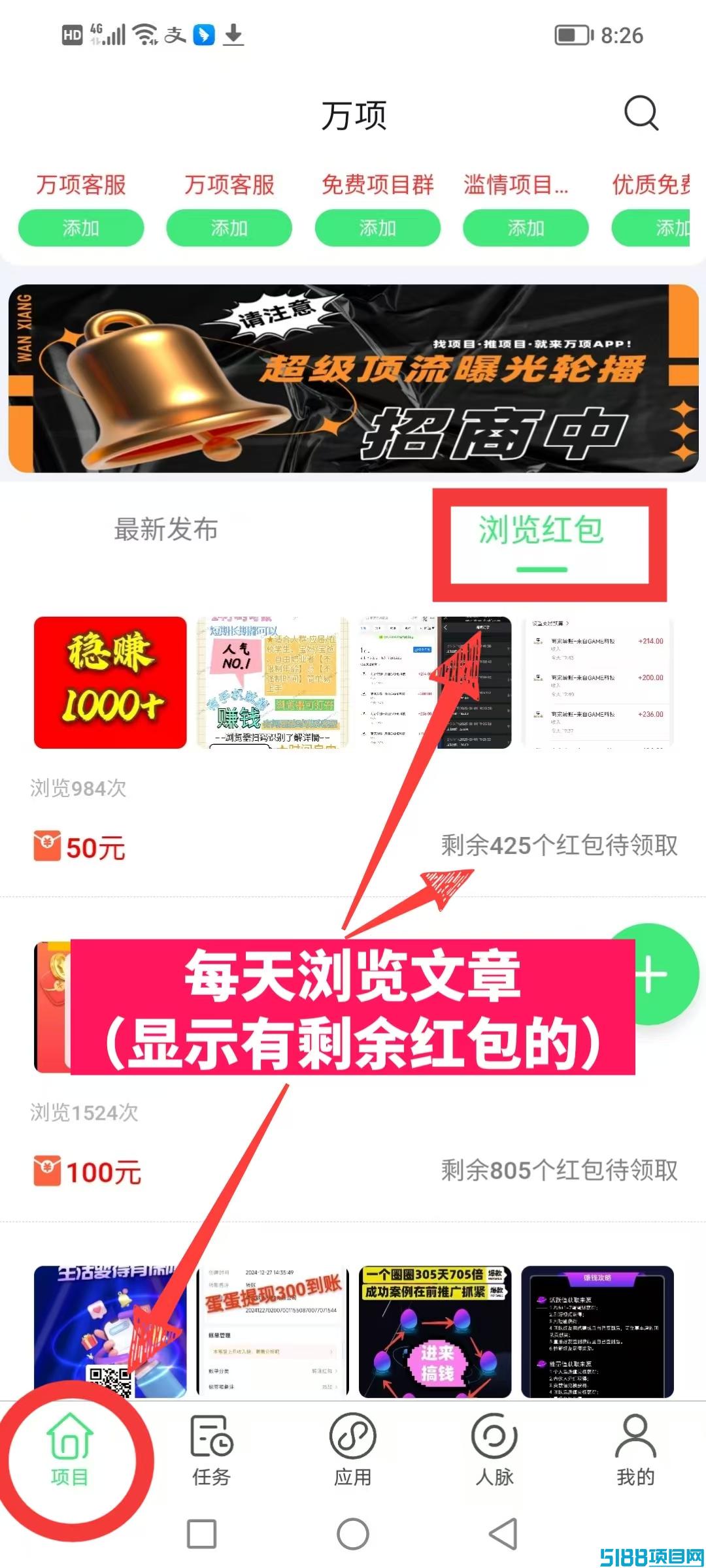 万项引流  可零撸