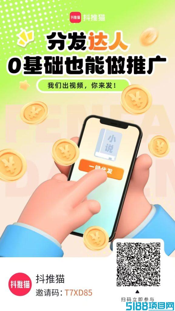 抖推猫小说推文「视频代发」，2个月赚20万，模式深度剖析！