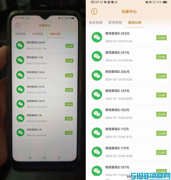 小番茄首码刚出，刷广告赚零花，自动结算轻松提取！