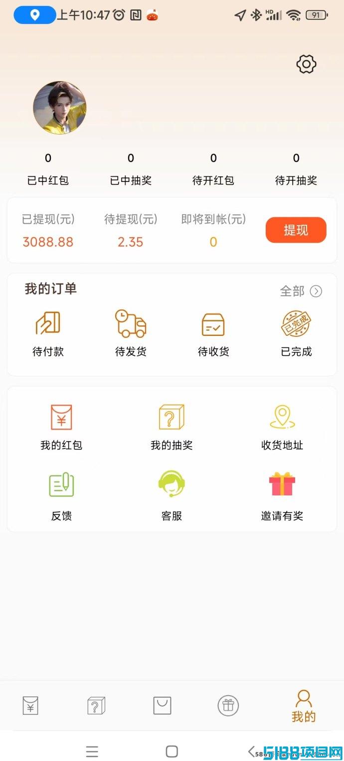 小番茄首码刚出，刷广告赚零花，自动结算轻松提取！