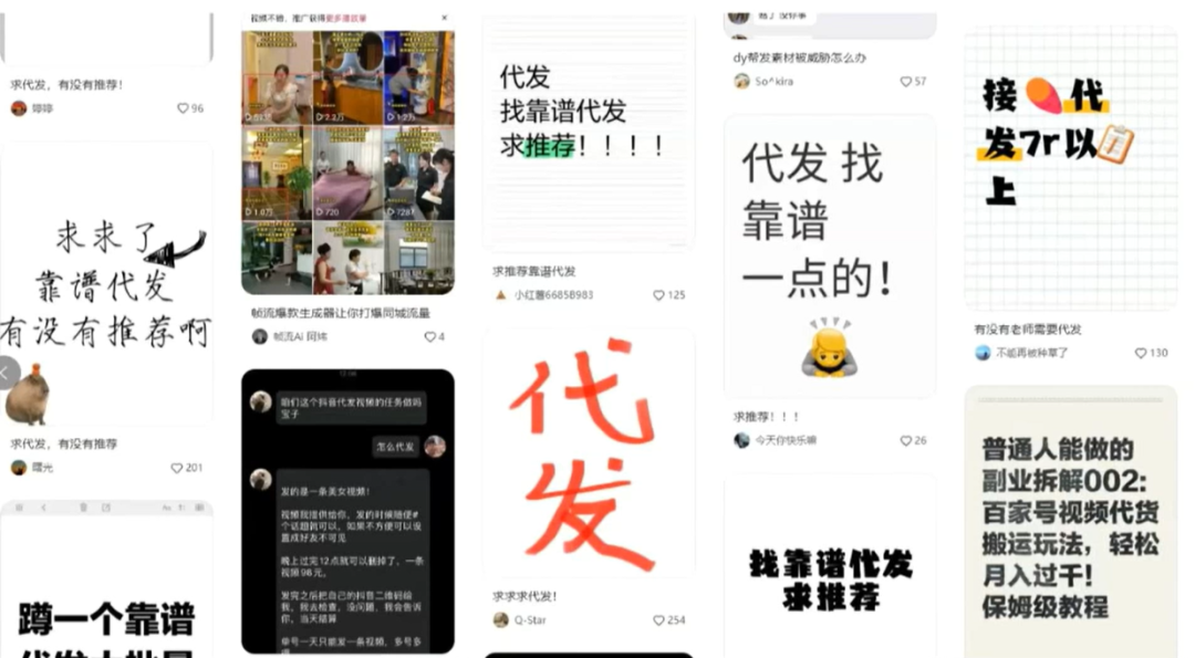 DY视频代发项目中，一单给予5元报酬