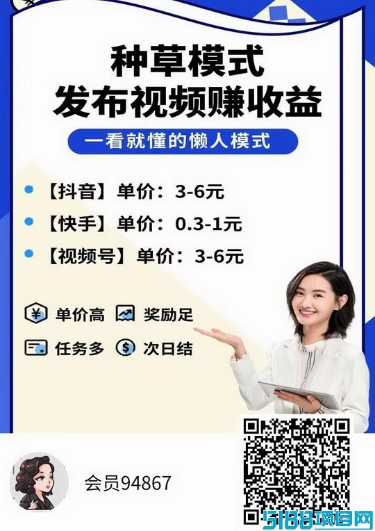 DY视频代发项目中，一单给予5元报酬