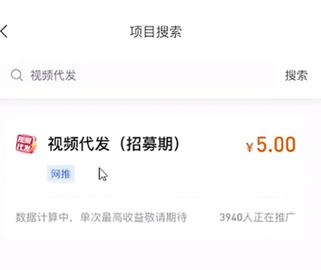 DY视频代发项目中，一单给予5元报酬