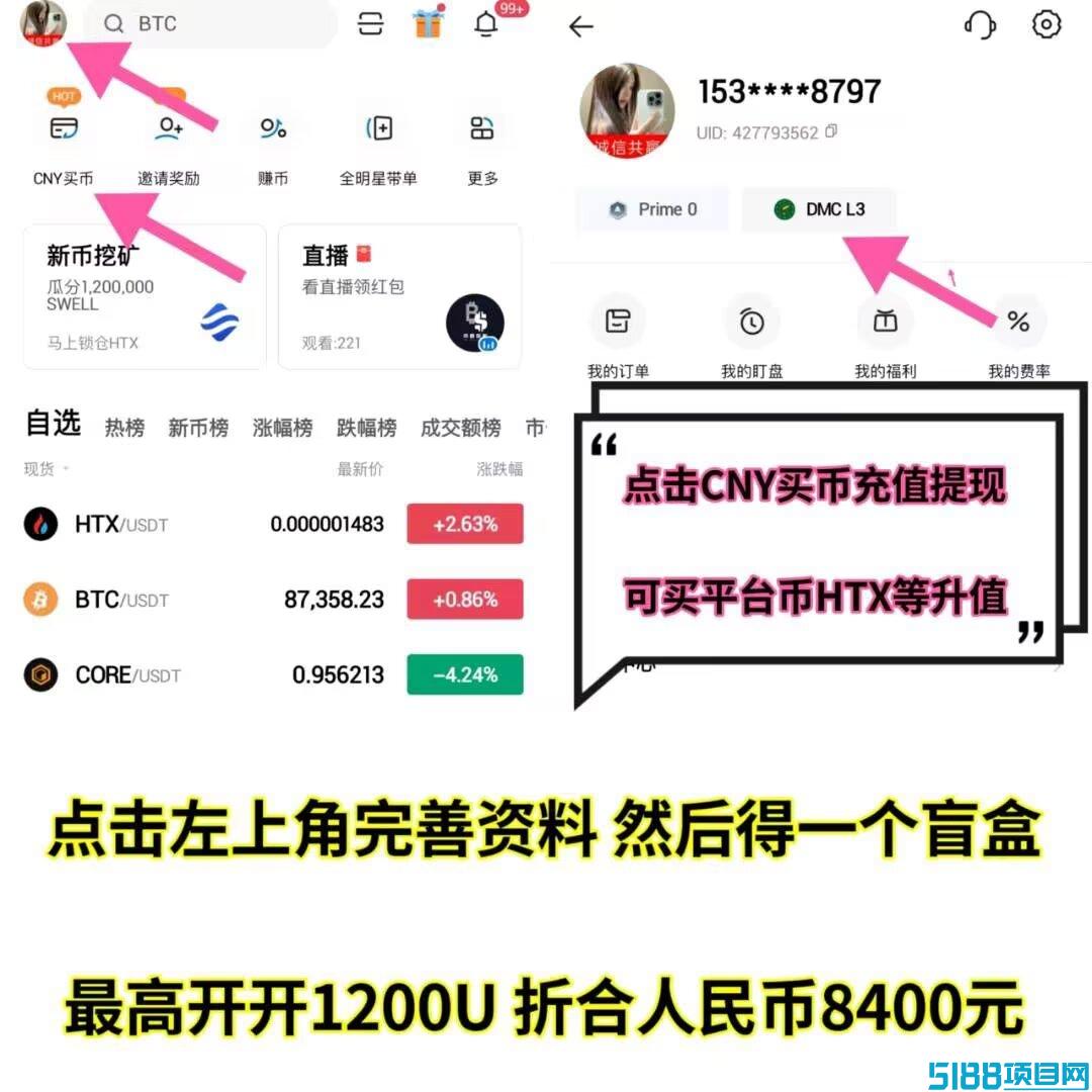 新人注册，完善资料可以领盲盒，盲盒最高可开8400元