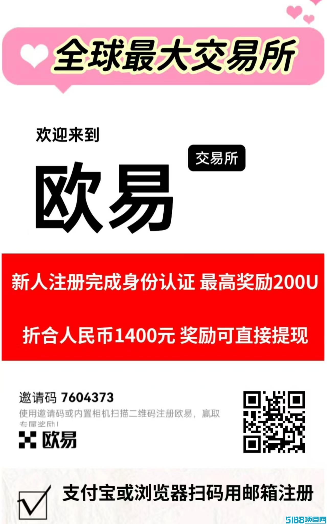 新人注册，完善资料可以领盲盒，盲盒最高可开8400元