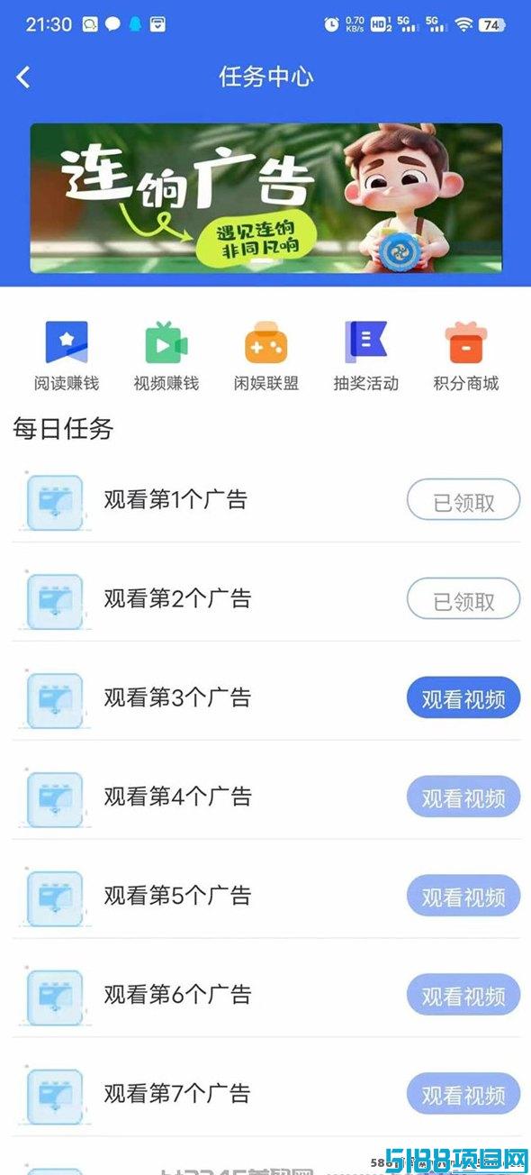 乐天赚：自动广告掘金，日赚300-500+轻松实现