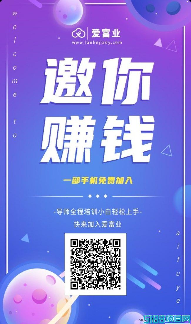 爱副业：玩赚广告收溢，轻松打造长久副业收入！