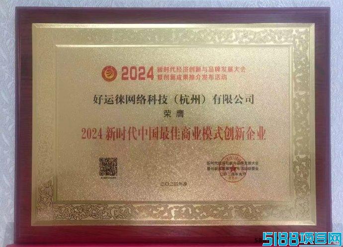 好运徕云拓客平台，助力商家锁客拓客，每単200圆秒结！