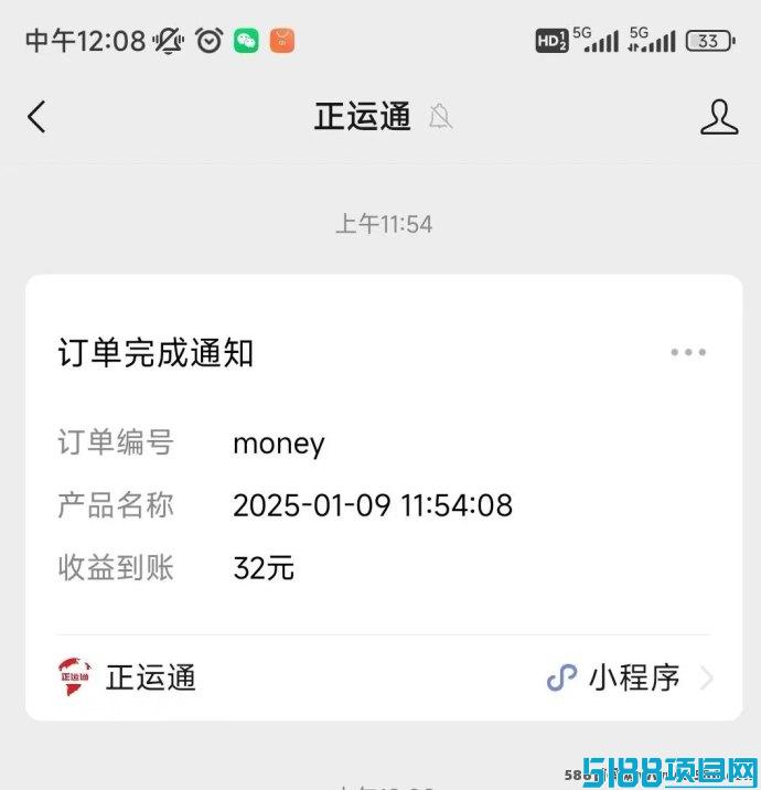 2025年正运通全面上线，五岱平级佣琻10%，全民分虹等你来！
