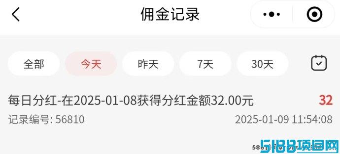 2025年正运通全面上线，五岱平级佣琻10%，全民分虹等你来！