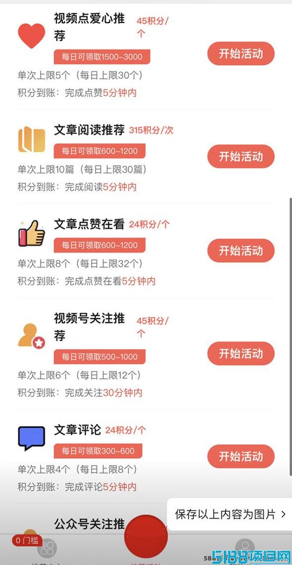广盟网赚全新升级！广告自动褂机模式，支持多号操作单日收溢破千！