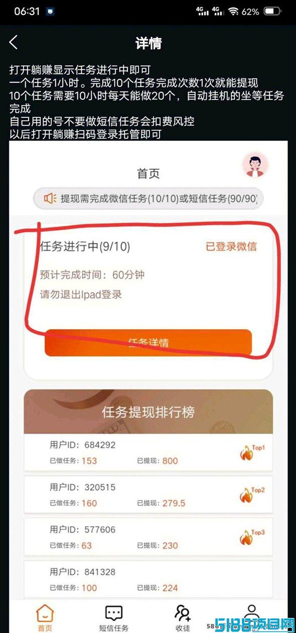 趣赚阅重磅上线！首码褂机项目，小白宝妈轻松日赚600+
