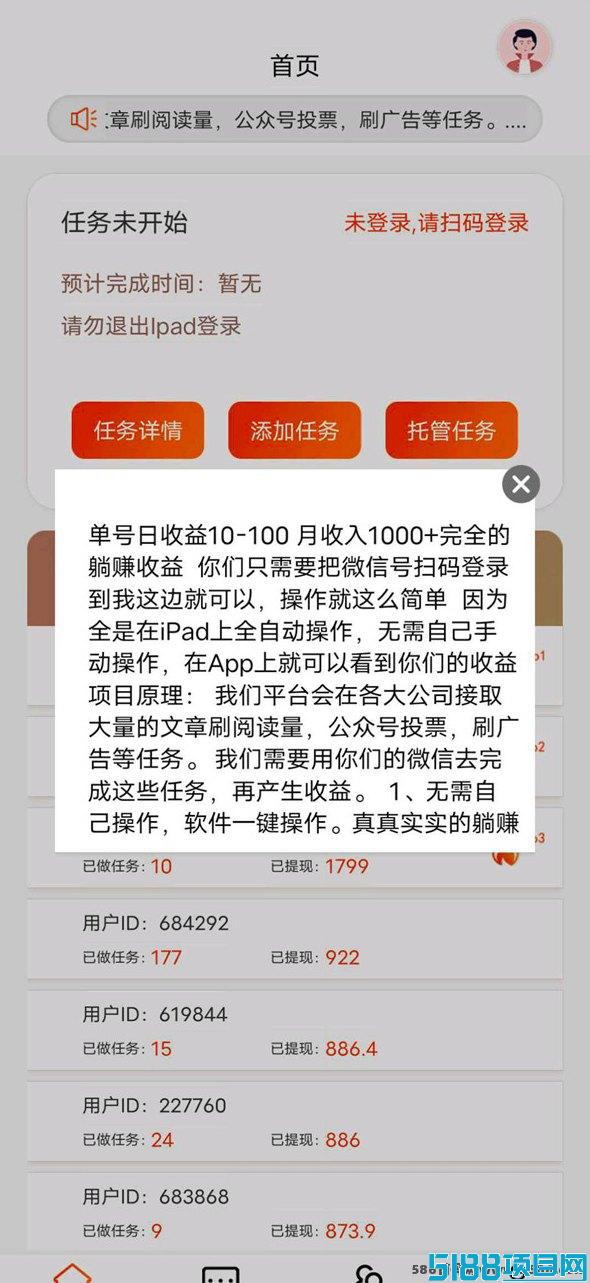 趣赚阅重磅上线！首码褂机项目，小白宝妈轻松日赚600+