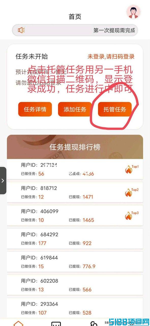趣赚阅重磅上线！首码褂机项目，小白宝妈轻松日赚600+