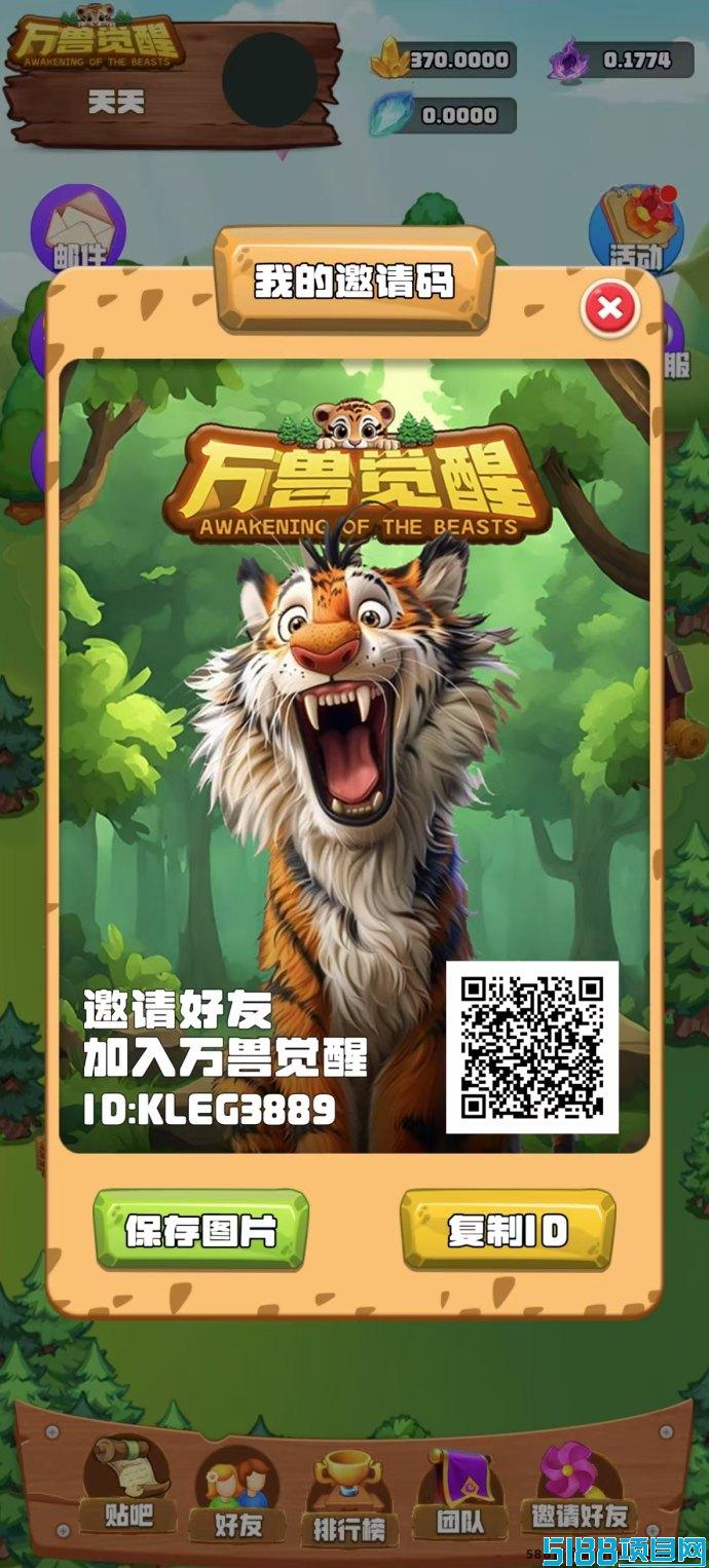 万兽觉醒：每日分虹与趣味消耗玩法，轻松赚取丰厚收溢！