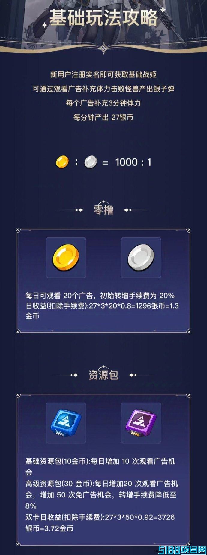 次圆枪姬首发上线！猫鼠法则全新模式，快来布局！