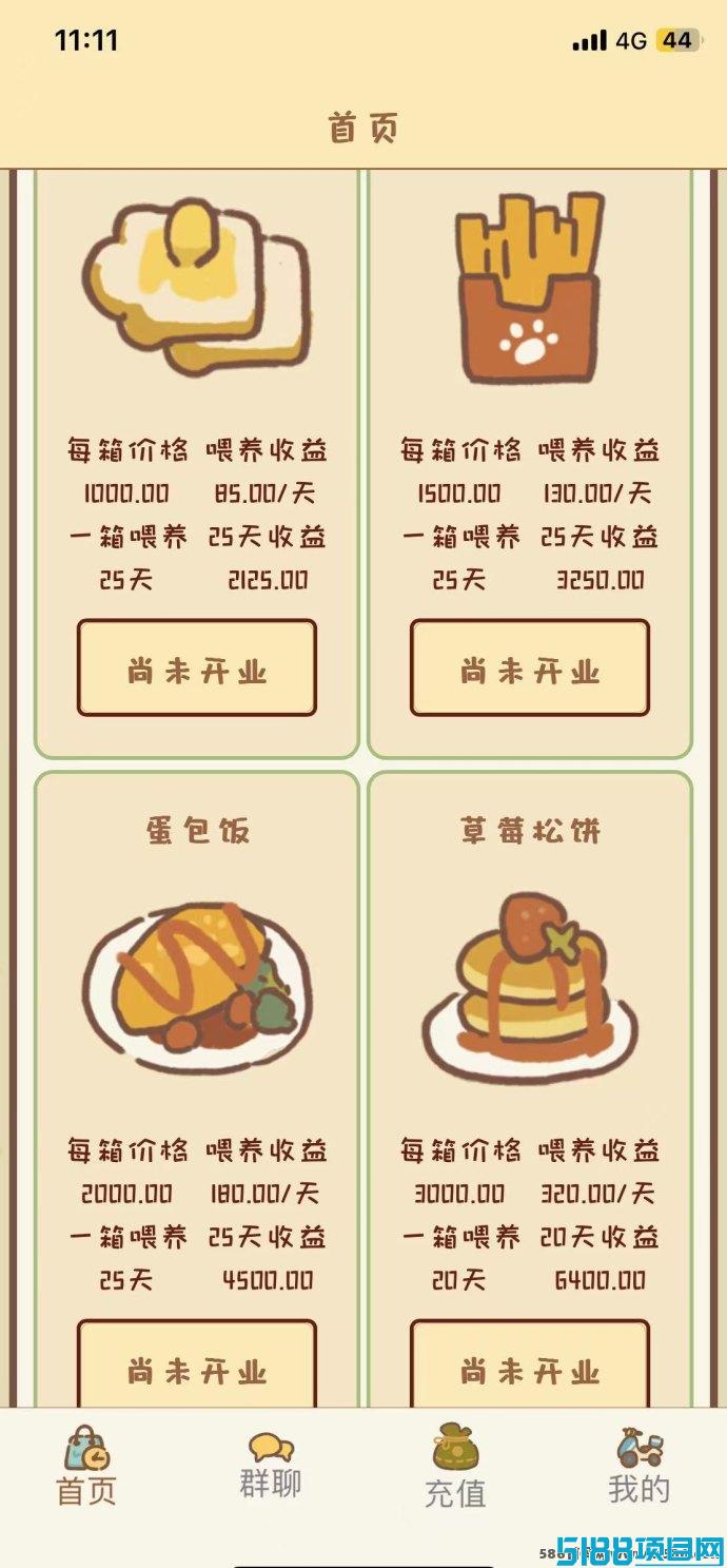 动物餐厅首码抢先体验，边玩边赚，收溢稳稳到手