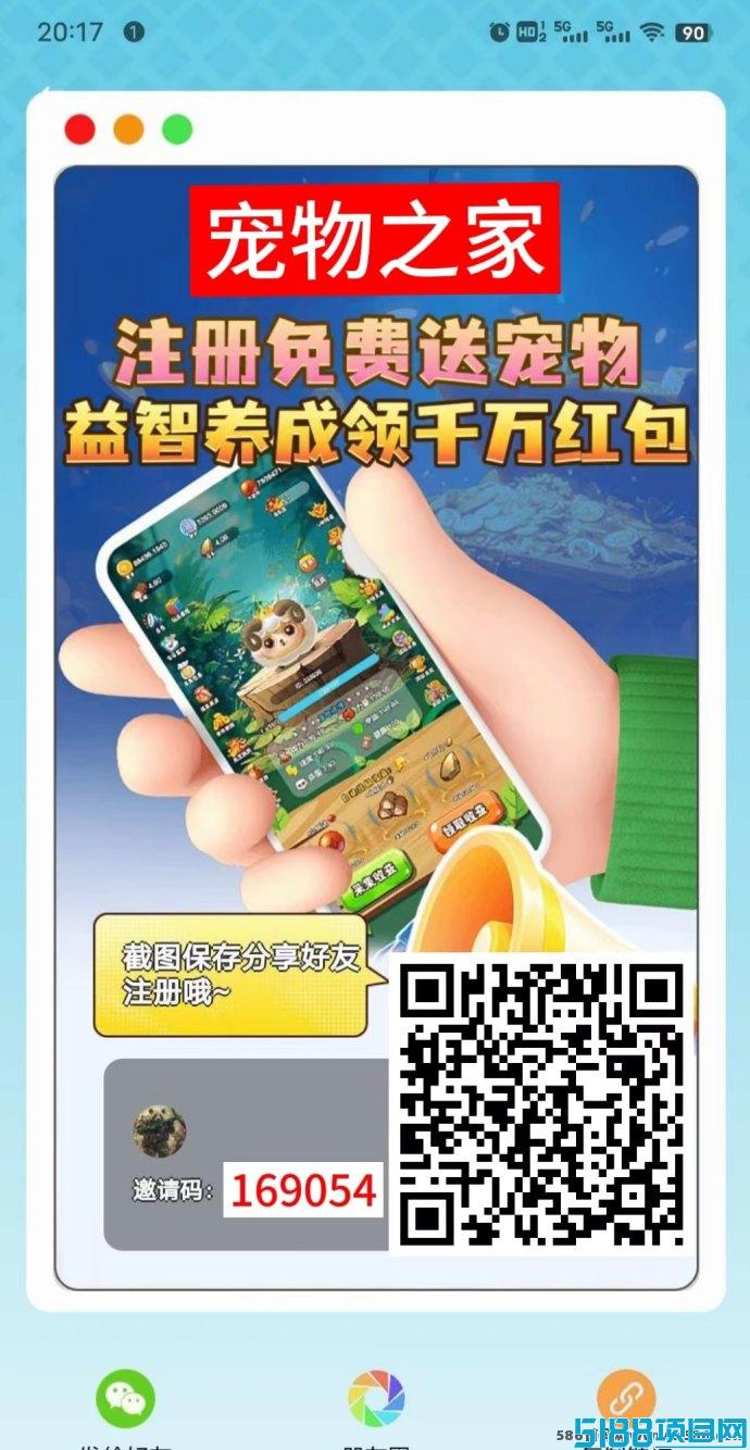 动物物语：手机养宠物零成本赚米，回收保障全程无忧