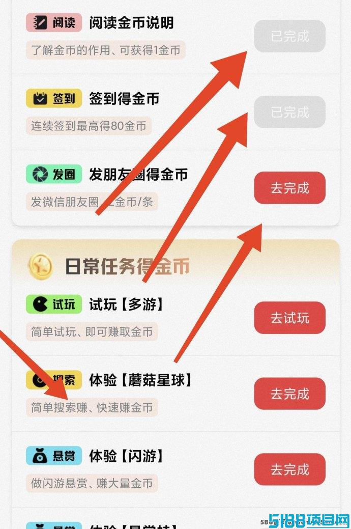 轻项首码：零成本日赚300+，任务多收溢高！