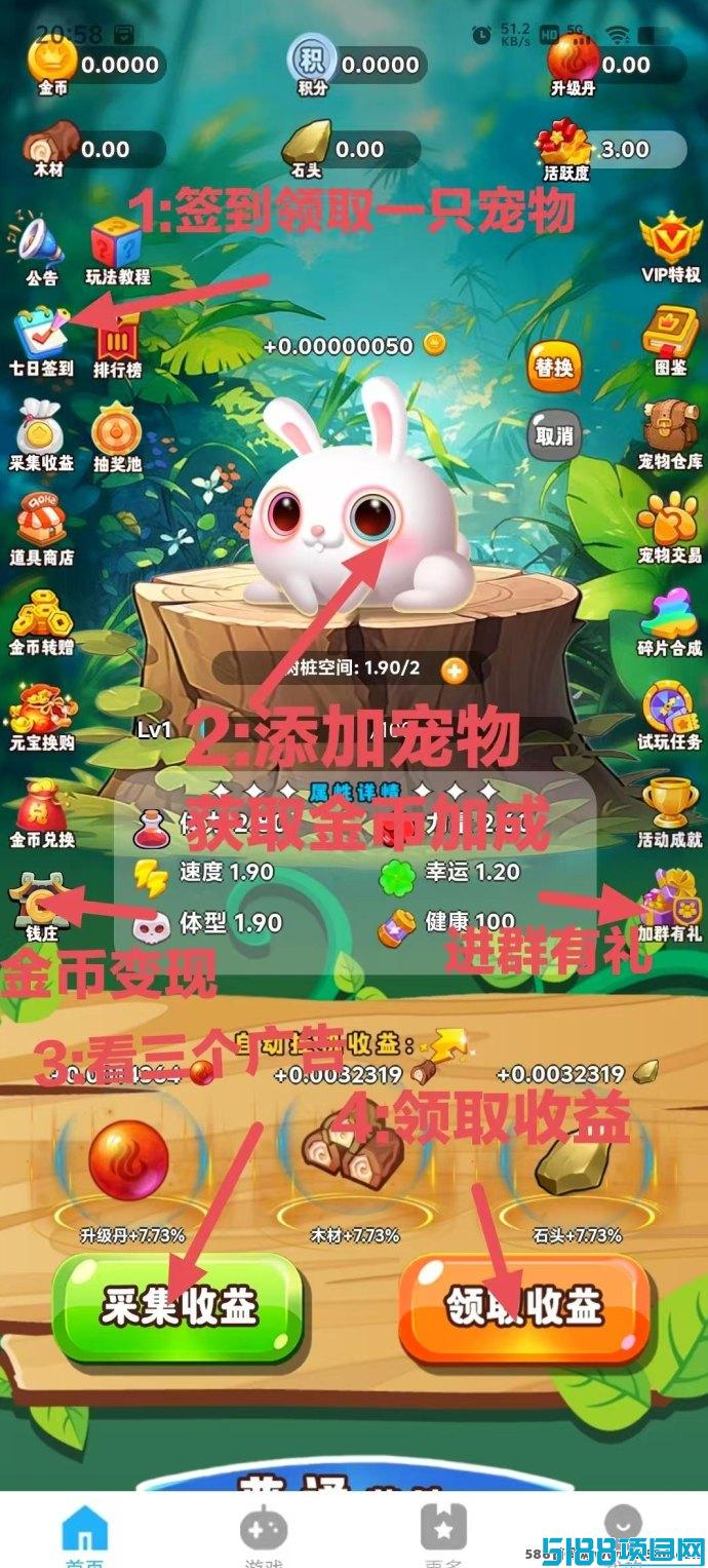 动物物语：手机养宠物零成本赚米，回收保障全程无忧