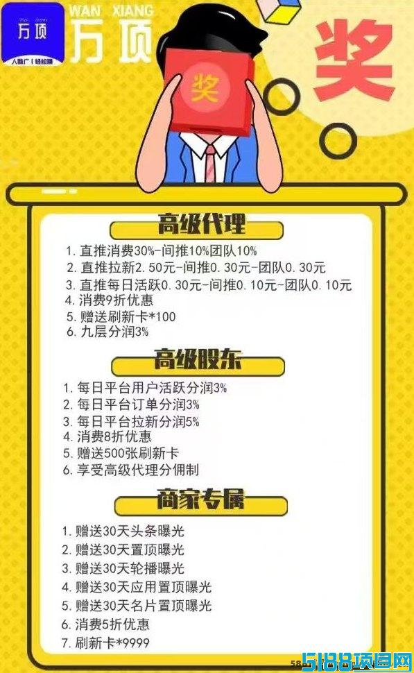 万项首码项目：零撸名片任务，轻松找项目涨粉人脉