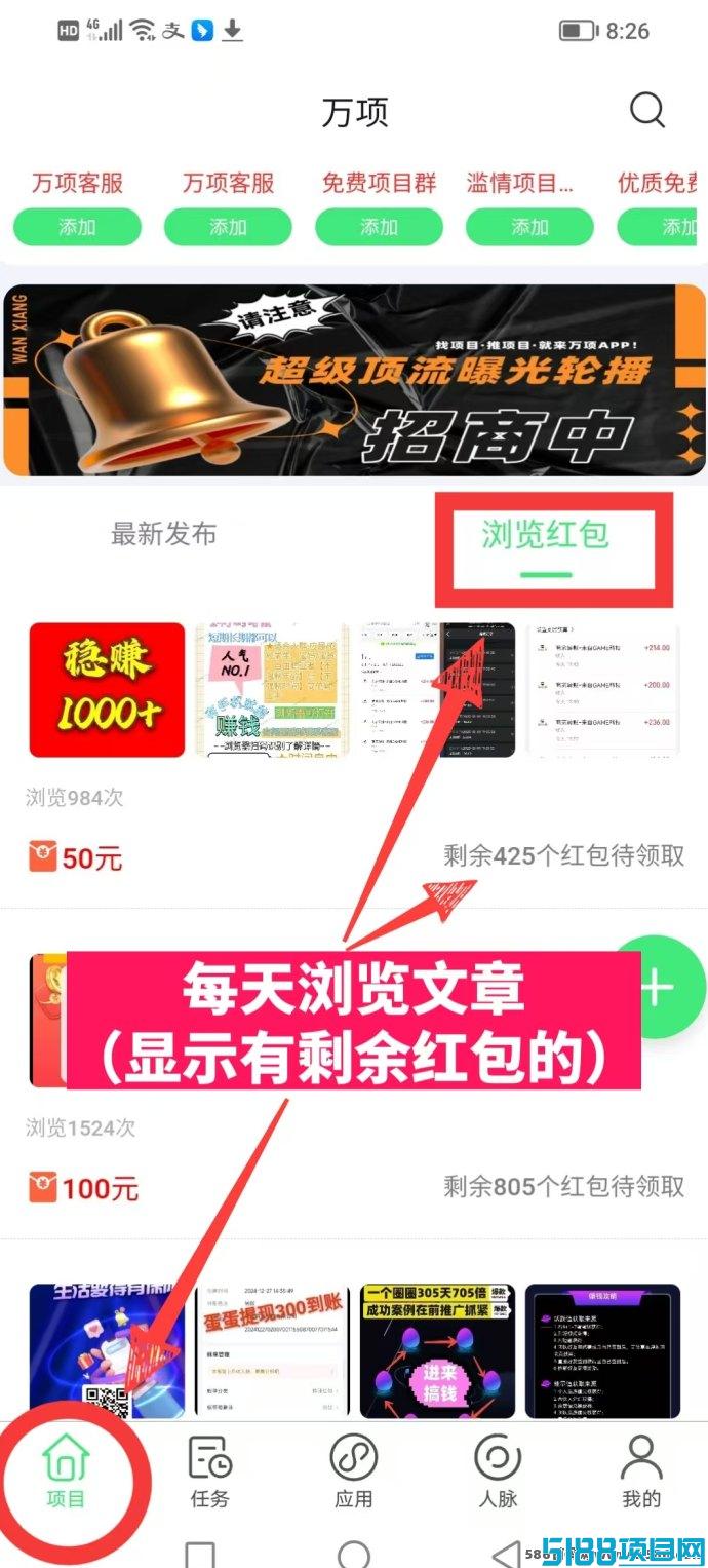 万项首码项目：零撸名片任务，轻松找项目涨粉人脉
