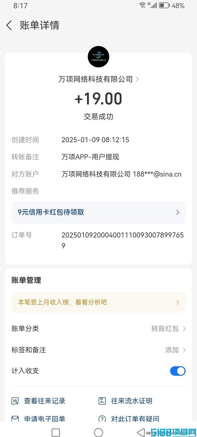 万项首码项目：零撸名片任务，轻松找项目涨粉人脉