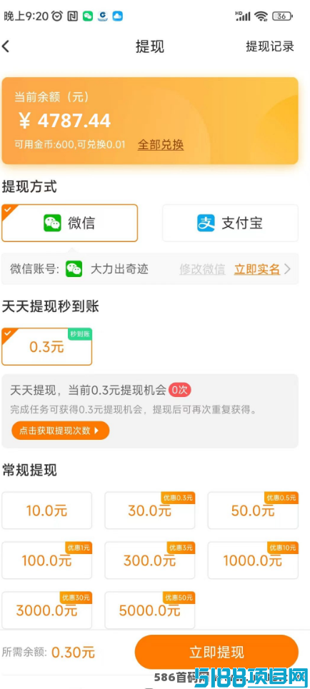 每天赚点操作指南：关注、点赞与浏览，轻松赚取收入