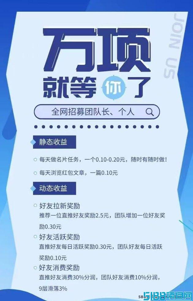 万项首码项目：零撸名片任务，轻松找项目涨粉人脉