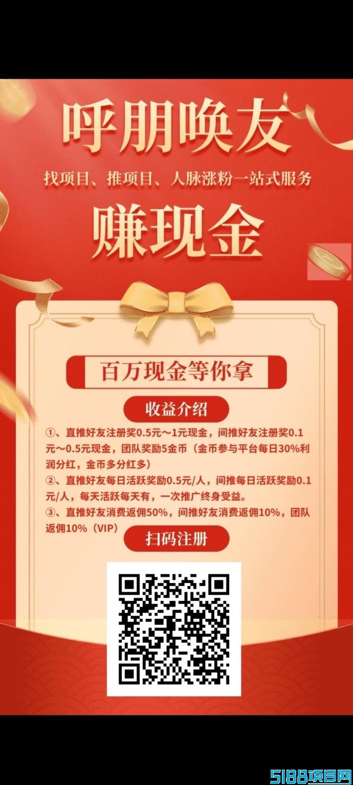 项目宝首码抢先入局，滑落收溢模式助你稳稳拿！