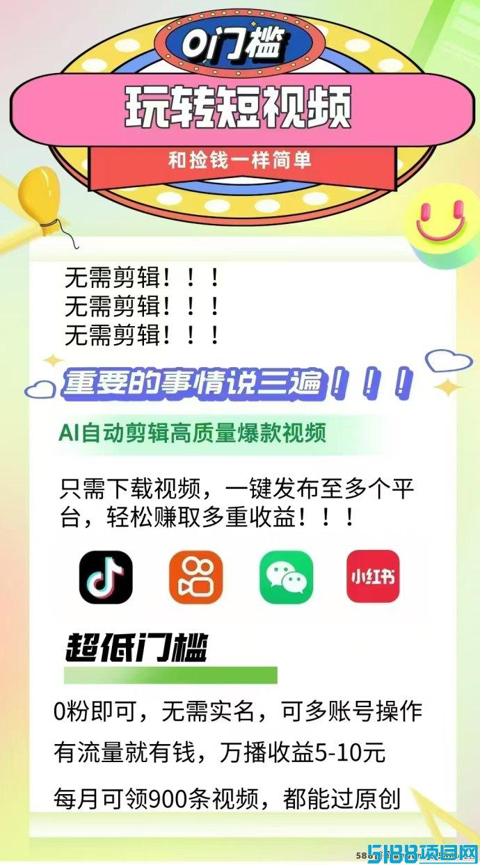 抖推猫代发视频轻松赚钱，播放量即收入，零撸赚取每天几十米！