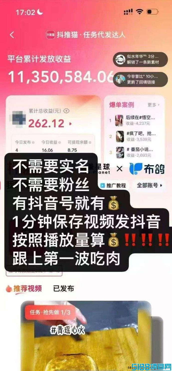 抖推猫代发视频轻松赚钱，播放量即收入，零撸赚取每天几十米！
