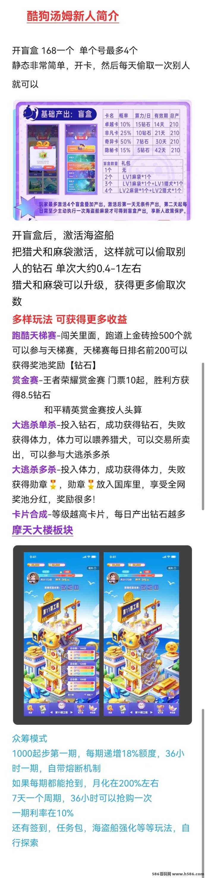 酷狗汤姆强势推出咔模式，全新玩法即将开启，1月15日内测！