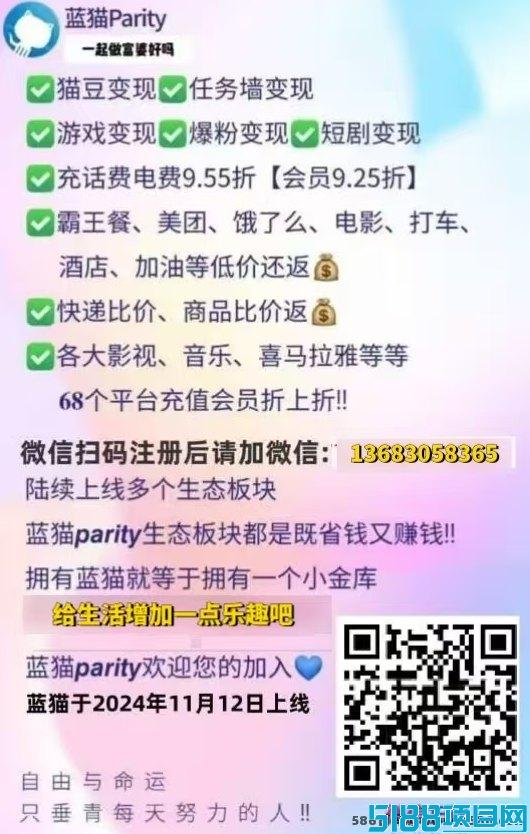 蓝猫一起来撸猫豆：赚钱省钱两不误的新潮平台