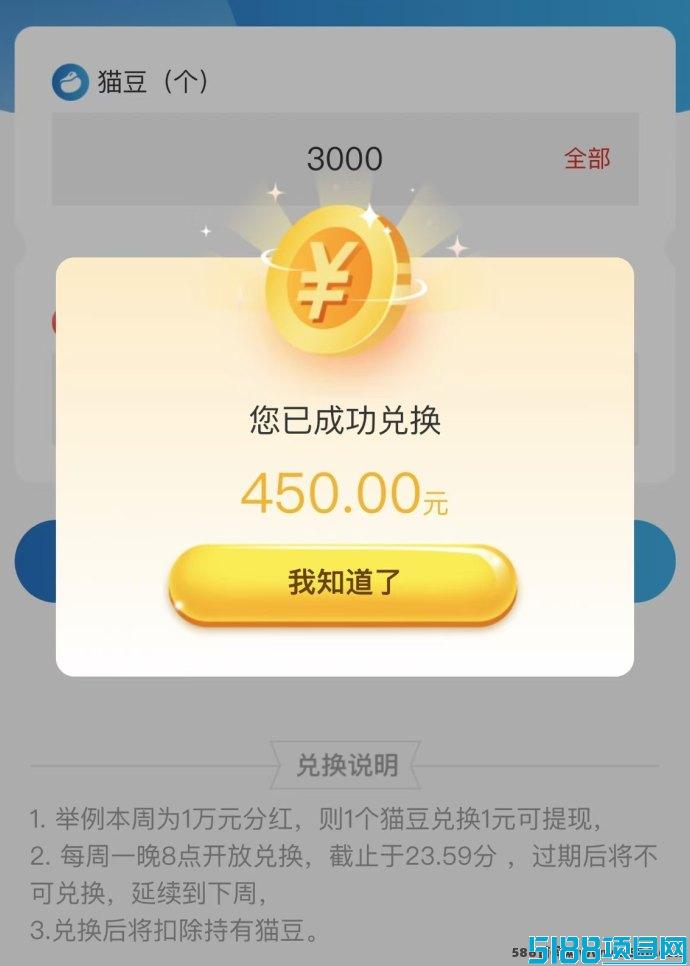 蓝猫一起来撸猫豆：赚钱省钱两不误的新潮平台