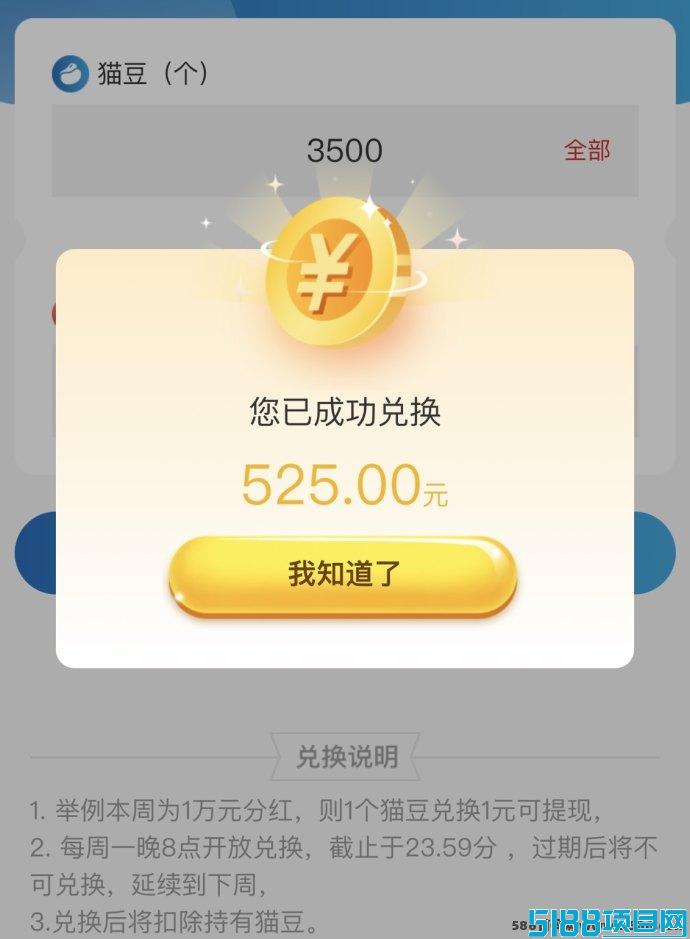 蓝猫一起来撸猫豆：赚钱省钱两不误的新潮平台