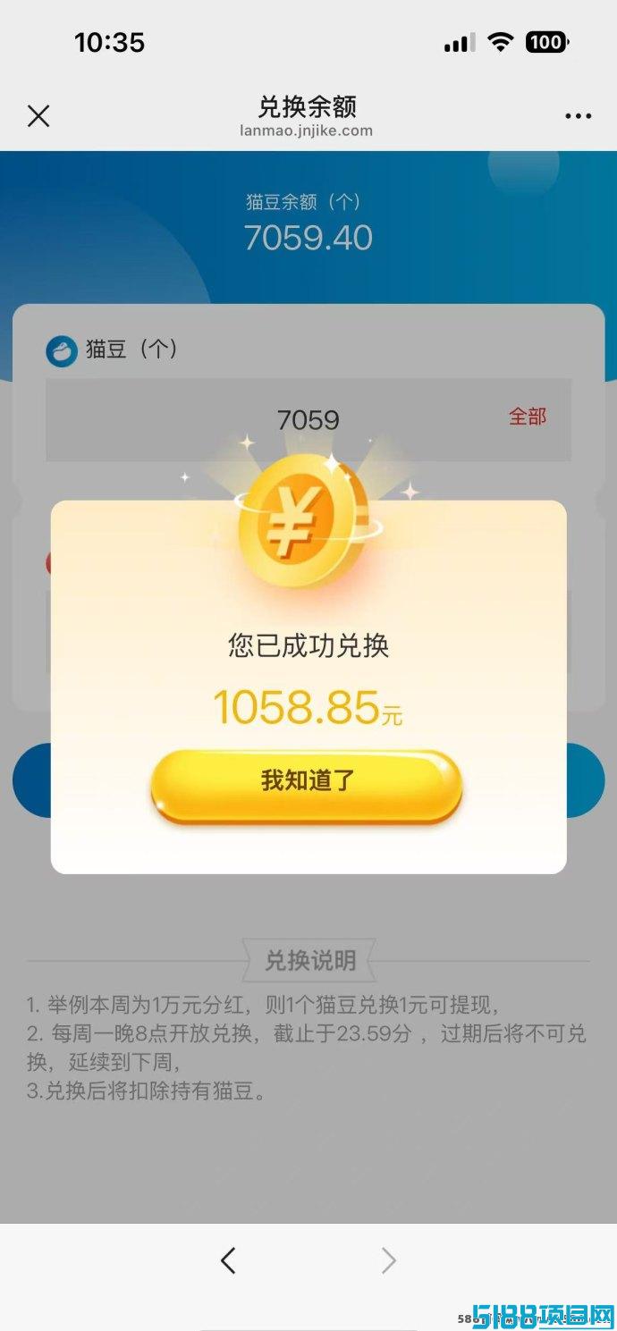 蓝猫一起来撸猫豆：赚钱省钱两不误的新潮平台