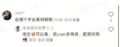 纯0撸新玩法！小红书评论项目，轻松留言，日赚百圆不是梦