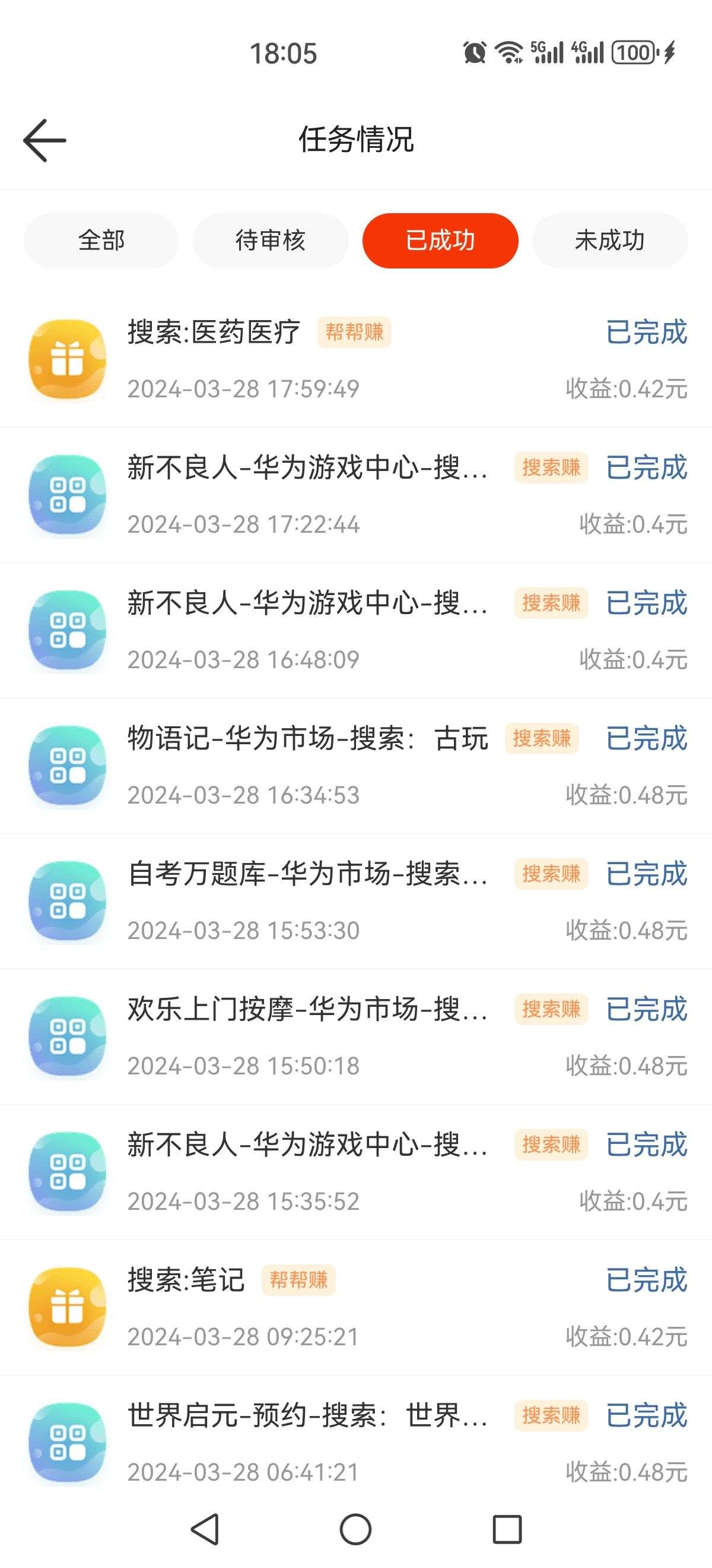 吉米兔 搜索赚 价高秒做