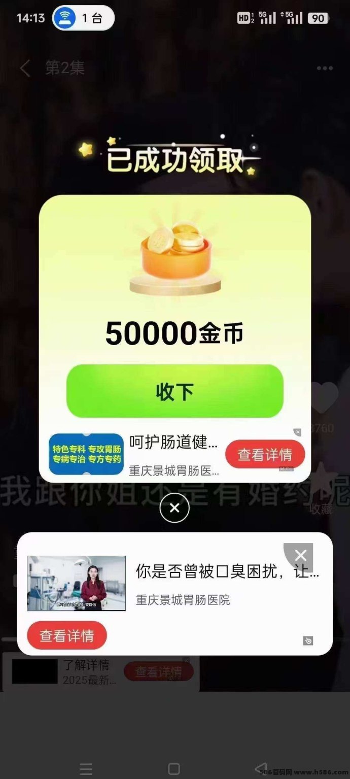 菠萝短剧新项目火热上线，广告收溢保底每天10+，无需养机，轻松看广告赚米，支持开团提成！