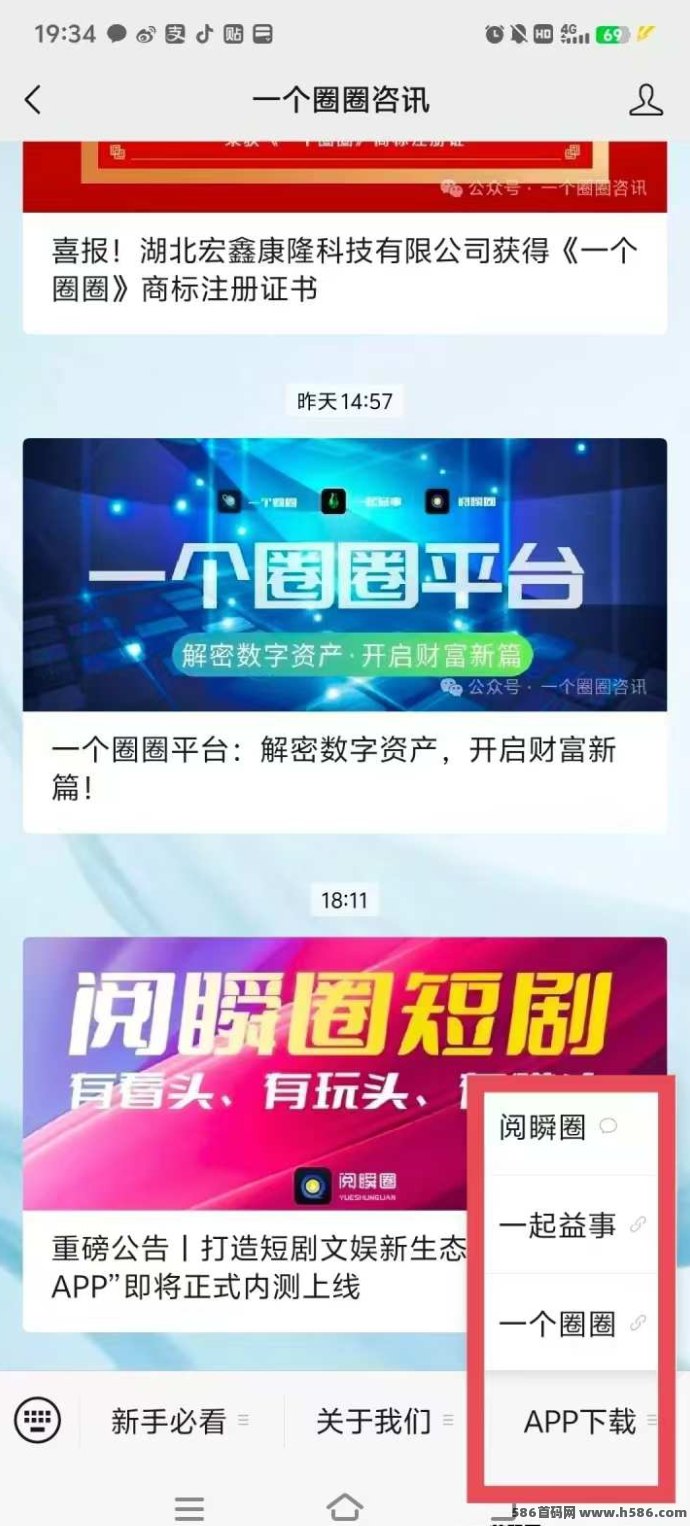 阅瞬圈，看短剧轻松赚米，点机任务一键启动，提取秒到，错过再等一年！