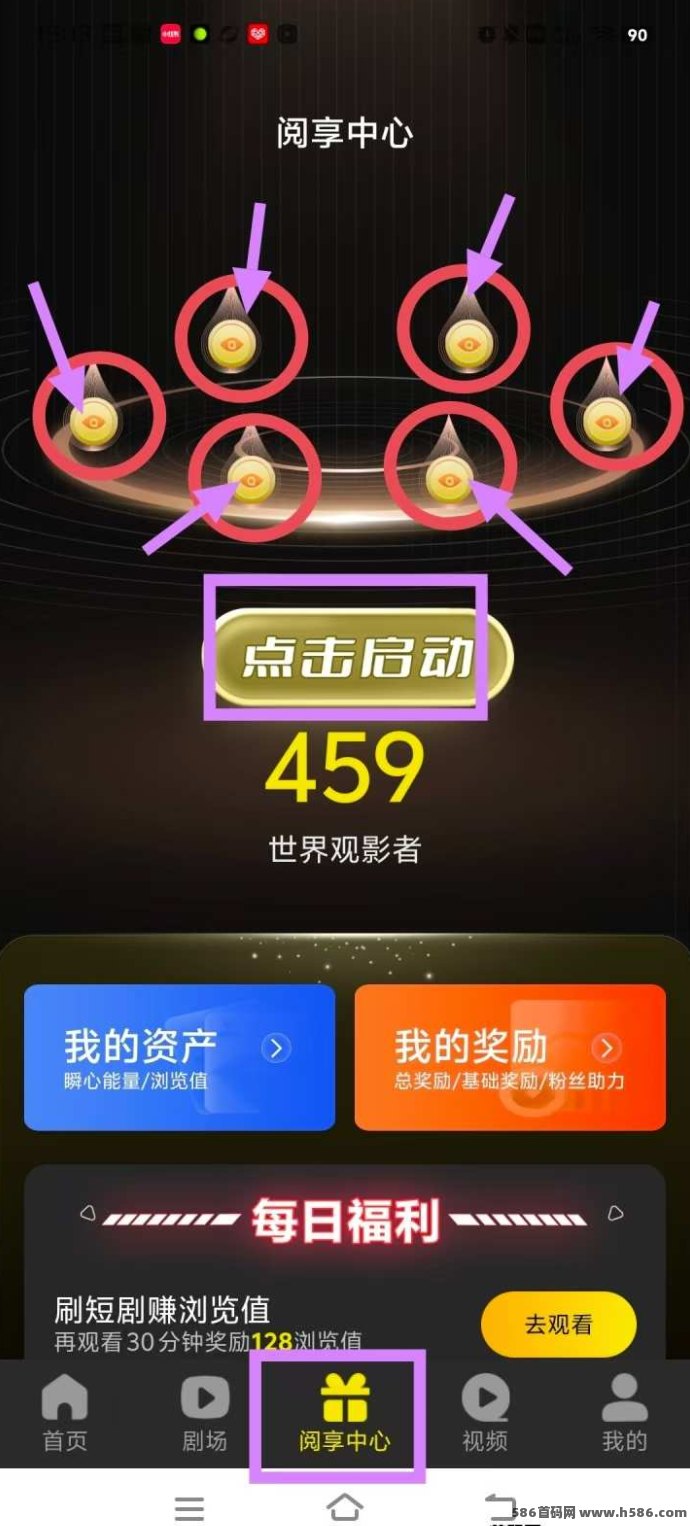 阅瞬圈，看短剧轻松赚米，点机任务一键启动，提取秒到，错过再等一年！