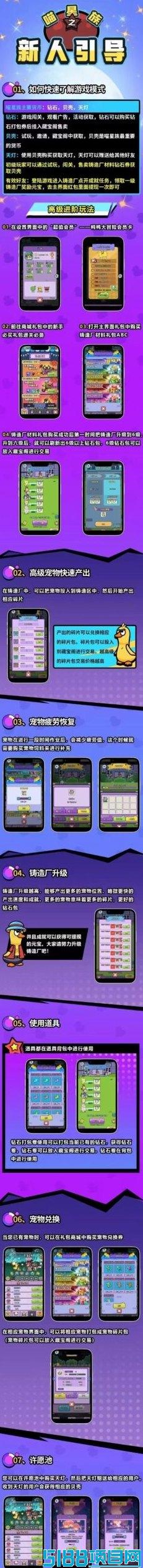 喵星族首码，注测免费送月咔，每天轻松零撸5米，畅玩鸭鸭大冒险